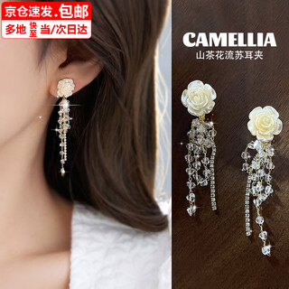 Bai qixin camellia tassel ear clips without piercing earrings painless light luxury earrings feminine ladylike camellia tassel ear clips camellia