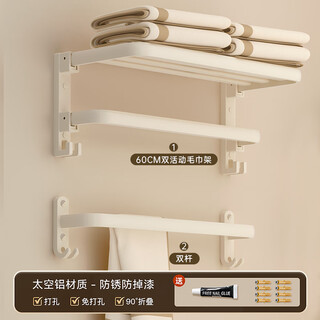 Qianmuyu cream style space aluminum towel rack no-punch bathroom storage rack bathroom towel rack hardware pendant set luxury two-piece set milky white