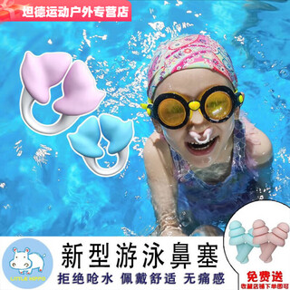 Baichao swimming nose clip waterproof earplugs diving silicone nose plugs professional nose anti-choking artifact children's set 9mm 11mm m medium sky blue