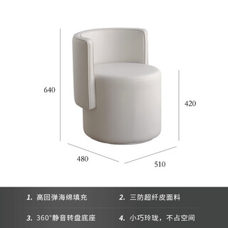 Shantou lincun customized light luxury makeup stool master bedroom dressing stool chair simple backrest dressing table stool home makeup chair superfiber leather white rotatable