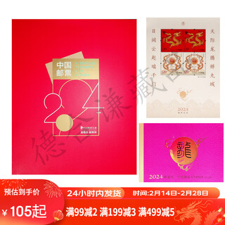 In stock 2004-2024 philatelic corporation reservation book full-year stamp sheet small booklet bonus version 2024 stamp annual album