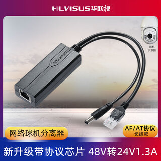Hualiantv gigabit poe splitter 48v to 24v3a/12v2a national standard network cable power supply module monitoring dome camera atbt display sound column box industrial board gateway bridge router 100m 48v to 24v1.3a (hl-pd024