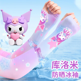 Hello kitty kuromi ice sleeves sunscreen children girls sunscreen sleeves baby arm guards sleeves girls ice silk sleeves summer sunscreen breathable - kuromi purple 2 pairs