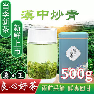 Haomu 2024 new tea hanzhong green tea yuqian xixiang special fried high mountain fresh fragrance hanzhong maojian ration tea shaanxi maojian 500g