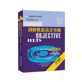 Cambridge ielts high score breakthrough advanced tutorial study set ielts advanced tutorial + intensive exercise book (set of 2 volumes, with 1 mp3 disc and 1 cd-rom disc)