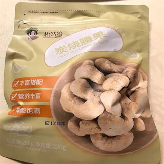 三只松鼠（Three Squirrels）新货越南炭烧腰果500g/250g去皮坚果休闲零食炒货干果零食 精品袋装1000g【紫衣腰果】