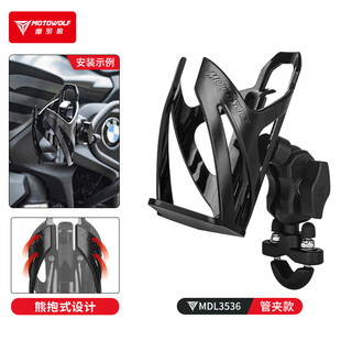 Modo wolf motorcycle water bottle cage aluminum alloy stainless steel bicycle water cup bracket handlebar model