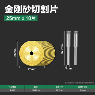 Meite emery cutting blade electric grinding small saw blade beautiful seam clearing slicing glass jade wine bottle grinding wheel grinding disc 25mm/10 pieces + 2 poles titanium-plated emery
