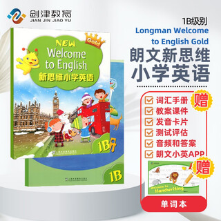 Hong kong longman new thinking primary school english textbook new welcome to english 1b children's english textbook + workbook set 2 volumes in total (free vocabulary book) english original imported 6-12 years old? paperback primary school gift primary school teaching aid