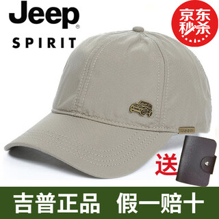 Jeep hat men's korean style trendy four seasons baseball cap outdoor fishing sports couple style versatile sun hat women's peaked hat khaki adjustable size
