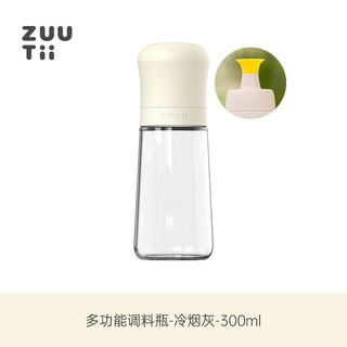 Zuutii multifunctional seasoning bottle sealed oil pot oil-proof glass soy sauce vinegar bottle kitchen household sesame oil bottle multifunctional seasoning bottle-cold ash