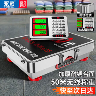 Yongcai wireless electronic scale commercial weighing platform scale rechargeable floor scale portable electronic scale pricing scale stainless steel large table scrap collection stall logistics express scale 200 kg 32*42 stainless steel thickened wireless electronic scale