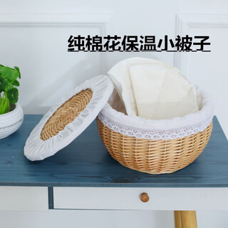 Sushu home furnishings rattan steamed bun basket household bamboo storage basket with cover woven kitchen egg basket steamed bun frame willow braided original color small size + cotton white lining + insulation quilt + cage cloth