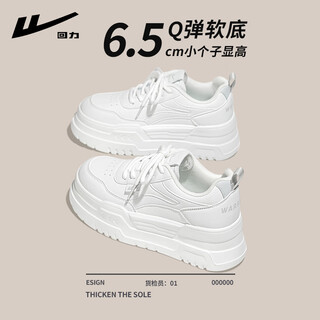 Pull back white shoes for women, lightweight and comfortable soft sole shoes for female students, casual versatile sports height increasing shoes for women, white 36