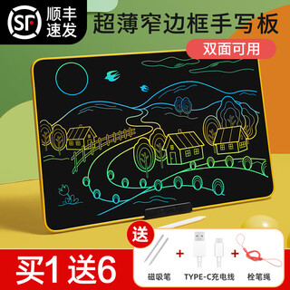 PBJ儿童画板液晶手写板高亮护眼大屏幕彩色充电式宝宝绘画涂鸦手绘板演算小黑板画画智能平板生日礼物 16英寸护眼黄色彩屏+2笔+线