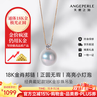Angel's tears freshwater pearl necklace women's 18k gold zircon princess style pearl pendant 11-12mm birthday gift for wife