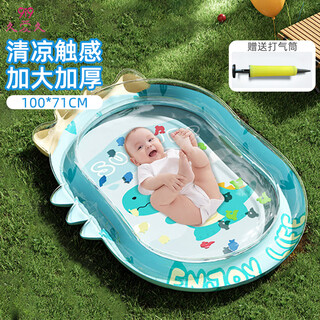 9i9 children's patting water mat baby crawling mat four seasons baby child seat cushion cooling water bed gift inflatable toy dinosaur