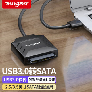 Tengfei usb3.0 to sata converter 2.5/3.5-inch solid-state mechanical hard drive box adapter data connection cable suitable for laptop desktop easy drive cable