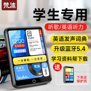 Fanmu pa01 mp3 walkman student version mp4 bluetooth music player for junior high and high school students to listen to songs and english listening 8g body memory standard package + mobile phone transmission line