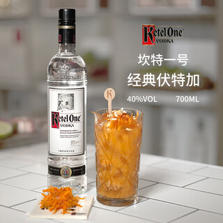 坎特一号（Ketel One）【原瓶进口】荷兰伏特加洋酒调酒基酒 坎特一号伏特加 750mL 1瓶