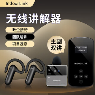 Indoorlink wireless interpreter one-to-many government and enterprise reception factory visit project inspection business conference interpretation equipment museum exhibition hall deep interconnection interpreter schl-e201 dual lecture 20 people receiving long battery life 1 charging disinfection box