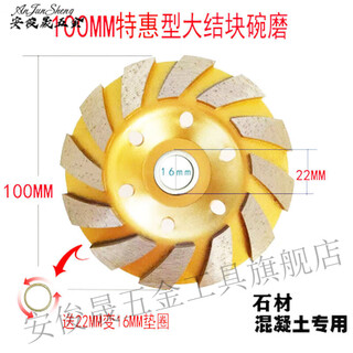 维诺亚金刚石磨片水泥石材混凝土打磨片角磨机金刚砂碗磨地坪磨光机磨盘 特惠100大结块【无赠送】
