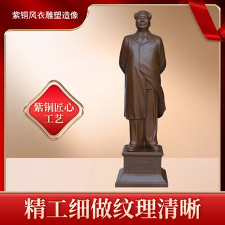 Chairman mao's statue in the former capital of the red brigade, brass and copper full-body sculpture of the great man, living room housewarming gift, office desktop, high-end ornaments, copper 28cm, confident