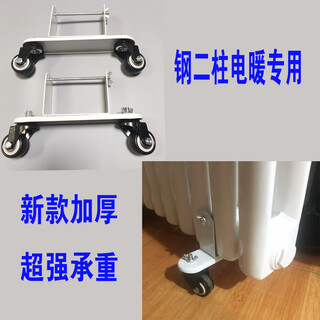 Ai style electric heater bracket adjustable tripod base leg wheel heater mobile floor bracket radiator floor fixed steel two-column special new thickened bracket pair 0mm*0 column
