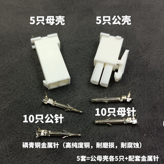 Bar-type plug-in nylon male and female flame retardant connector two-hole fl wire connector connector plug-in 2p with core 2 positions 5 sets of male and female shells including pins without wires