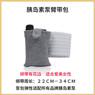 Insulin pump belt bag protective cover medtronic danafonia insulin pump protective cover belt bag arm bag