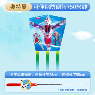 L&U儿童手持鱼竿风筝 微风易飞奥特曼 龙年图案公园户外儿童玩具 奥特曼+防倒转鱼竿风筝含60米