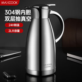 Maxcook thermos kettle 304 stainless steel vacuum hot water kettle thermos flask thermos boiling water bottle large capacity non-slip coffee pot 2l natural color mcb3932l