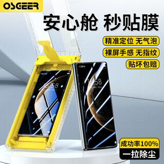 Osger is suitable for huawei matex5 mobile phone film matex6 ceramic film dust-free cabin