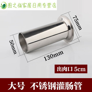 Sailoto large stainless steel enema tube commercial household spare rib sausage manual sausage filling machine funnel tube sausage filling canned 12 type stainless steel large tube