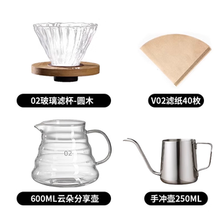 Pakchoice coffee sharing pot hand-brewed coffee cloud pot glass sharing cup v60 fair cup small coffee pot hand-brewed set 4-piece hand-brewed set for 3~4 people