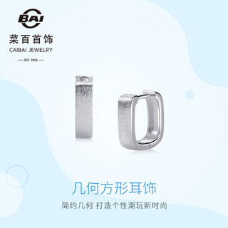 Caibai jewelry s925 silver geometric square versatile niche high-end earrings pricing ys silver earrings