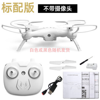 Yade w10 student competition special drone interest education remote control aircraft novice practice quadcopter white w10 without aerial photography official remote control battery
