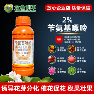 Phytogenetic source 2% benzylaminopurine oxytocin oxytocin rose citrus cherry tree flower and fruit preserving medicine regulator 200 ml