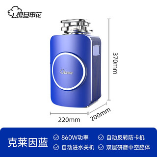 Fudan shenhua garbage disposer automatic water inlet food waste crusher household kitchen food waste treatment f1s klein blue