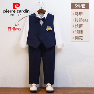 皮尔卡丹（pierre cardin）男童礼服春夏新款马甲套装儿童西装英伦婚礼花童主持走秀演出西服 【长袖衬衫】藏青5件套 150cm，建议体重68-79斤
