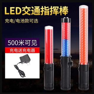 Jinsen traffic baton road warning signal stick rechargeable handheld stop sign red and blue flashing led indicator stick 54cm red and blue battery type