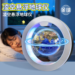 金球(jinqiu)10.6cm磁悬浮地球仪3d立体悬浮10岁男孩7-14岁女孩玩具6-10岁小学生初中生