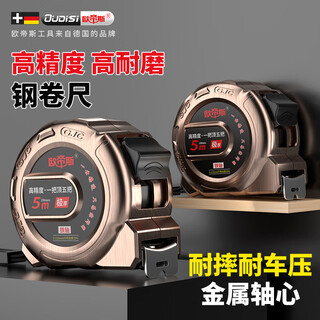 Otis tape measure 5m thickened steel tape high-precision household meter ruler woodworking ruler wear-resistant construction site measurement tool box ruler 5 meters 19mm wide wear-resistant matte ruler belt