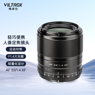 Viltrox 33mm f1.4 fuji mouth autofocus lens, large aperture portrait lens, suitable for x mount xs20 xs10 xt30ii xt5 xt4 mirrorless camera fixed focus lens, black model - af 33mm f1.4