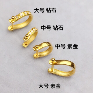 Six pill u-shaped buckle 18k gold buckle head straight buckle jade pendant accessories multi-purpose buckle pair clip buckle jade jade buckle clip buckle accessories diy medium plain gold k gold