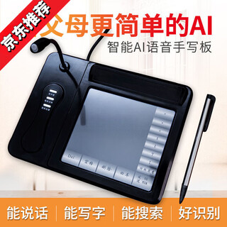 Ai voice handwriting tablet computer writing pad driver-free elderly computer handwriting keyboard handwriting pad computer handwriting input s06 smart luxury voice writing tablet