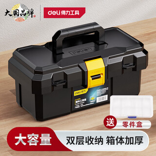 Deli tool box large multi-functional repair tool electrician tool box household hardware storage box household storage box 12 inches tough guy level double layer thickening