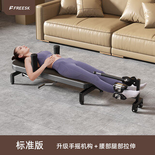 Freesk lumbar stretcher spinal column traction artifact medical home heightening and heightening fitness leg inversion machine cervical spine soothing bed hot model standard model (upgraded hand crank mechanism)