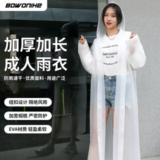 Bovonik adult raincoat non-disposable raincoat poncho mountaineering and cycling poncho travel transparent portable long style with hood