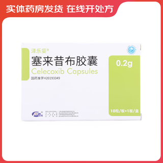 Zeletu celecoxib capsules 0.2g*10 capsules 1 box